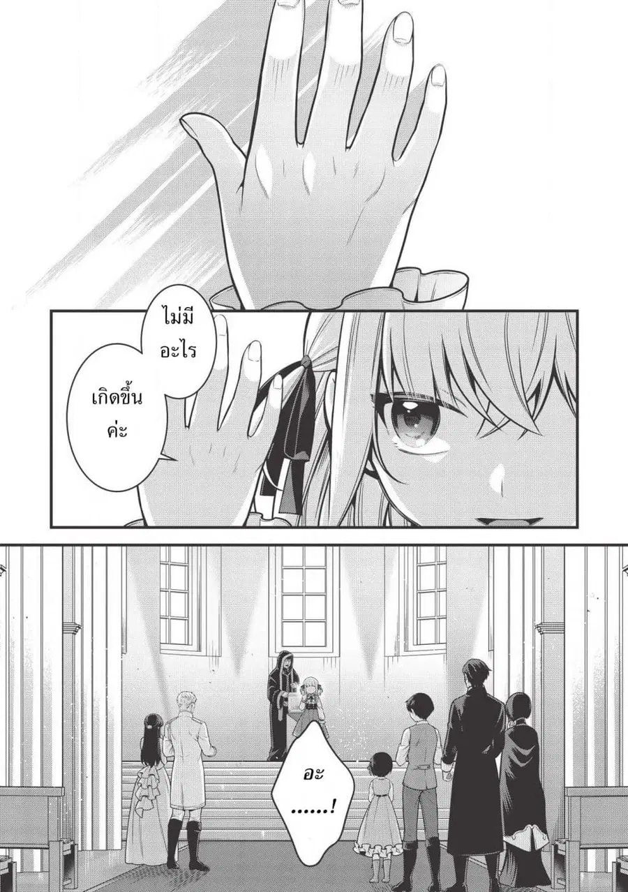 Eiyu-Oh, Bu Wo Kiwameru tame Tensei Su. Soshite, Sekai Saikyou no Minarai Kisi “♀” ตอนที่ 5.1 หน้า 1