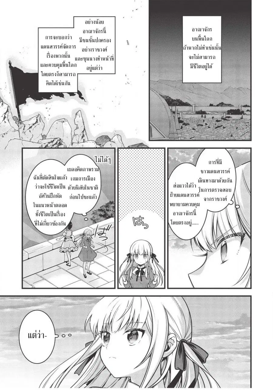 Eiyu-Oh, Bu Wo Kiwameru tame Tensei Su. Soshite, Sekai Saikyou no Minarai Kisi “♀” ตอนที่ 5.2 หน้า 3