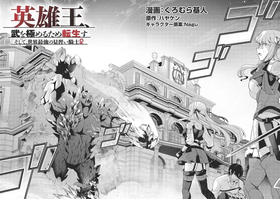 Eiyu-Oh, Bu Wo Kiwameru tame Tensei Su. Soshite, Sekai Saikyou no Minarai Kisi “♀” ตอนที่ 9 หน้า 2