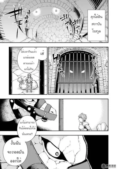 Eiyuu Kyoushitsu (Reboot) ตอนที่ 3.1 หน้า 1