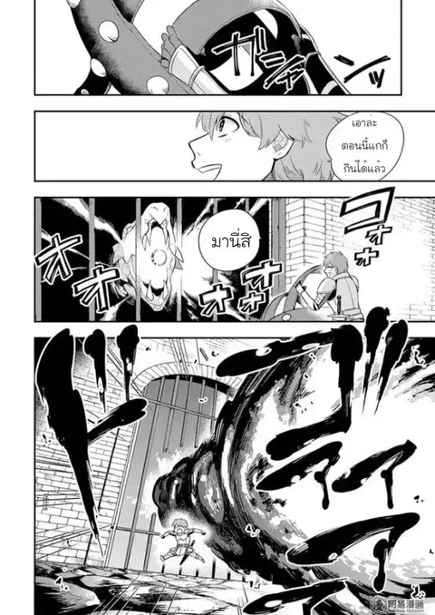 Eiyuu Kyoushitsu (Reboot) ตอนที่ 3.1 หน้า 2