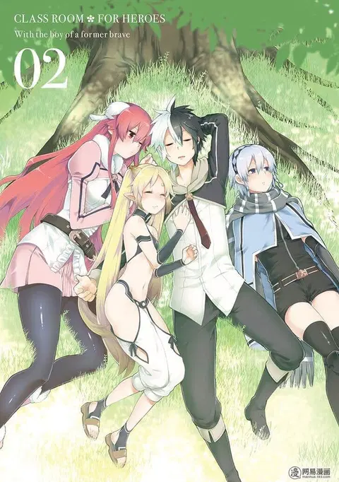 Eiyuu Kyoushitsu (Reboot) ตอนที่ 3.2 หน้า 2