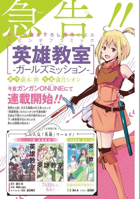 Eiyuu Kyoushitsu (Reboot) ตอนที่ 3.3 หน้า 1