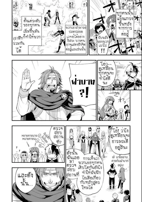 Eiyuu Kyoushitsu (Reboot) ตอนที่ 4.1 หน้า 2