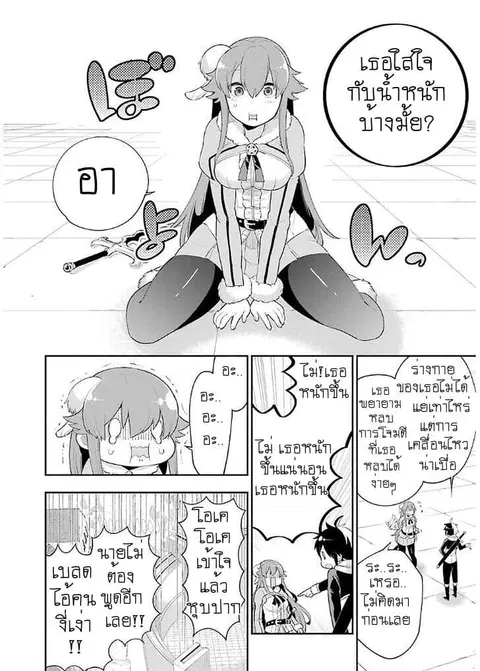 Eiyuu Kyoushitsu (Reboot) ตอนที่ 4.2 หน้า 2