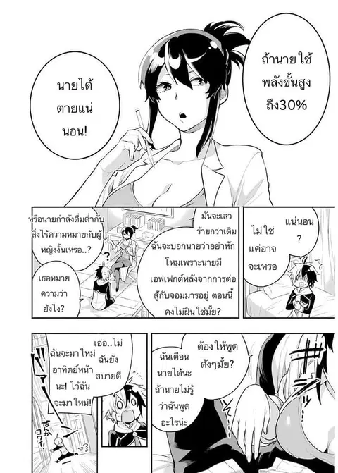 Eiyuu Kyoushitsu (Reboot) ตอนที่ 5.1 หน้า 2