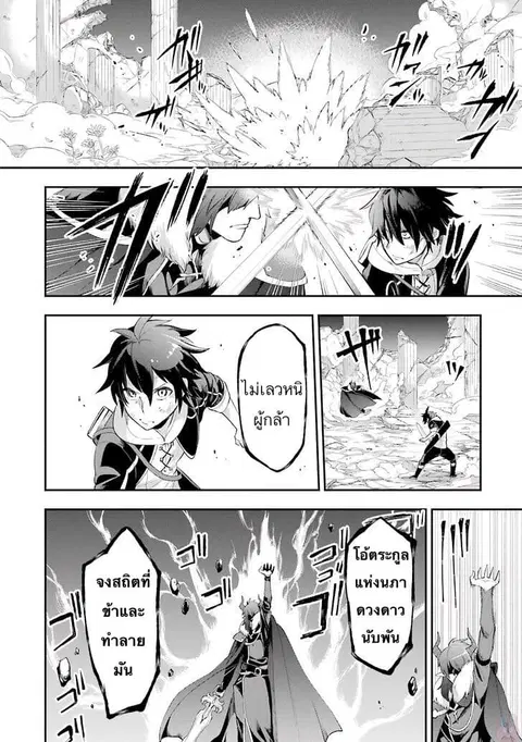 Eiyuu Kyoushitsu (Reboot) ตอนที่ 5.2 หน้า 2