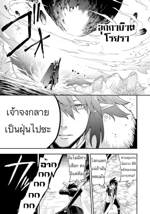 Eiyuu Kyoushitsu (Reboot) ตอนที่ 5.2 หน้า 3