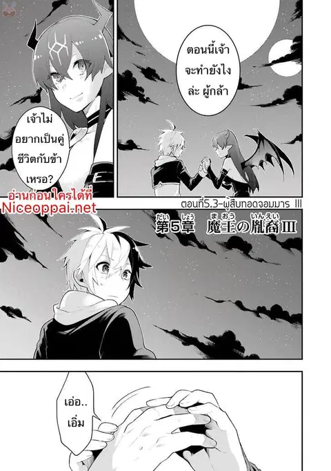 Eiyuu Kyoushitsu (Reboot) ตอนที่ 5.3 หน้า 1
