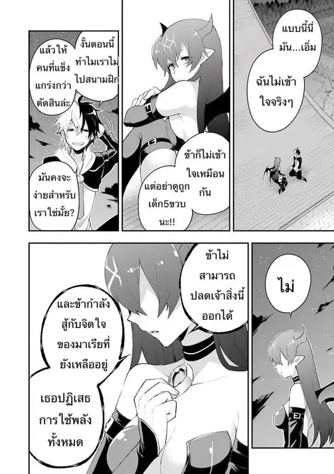Eiyuu Kyoushitsu (Reboot) ตอนที่ 5.3 หน้า 2