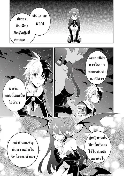 Eiyuu Kyoushitsu (Reboot) ตอนที่ 5.3 หน้า 3