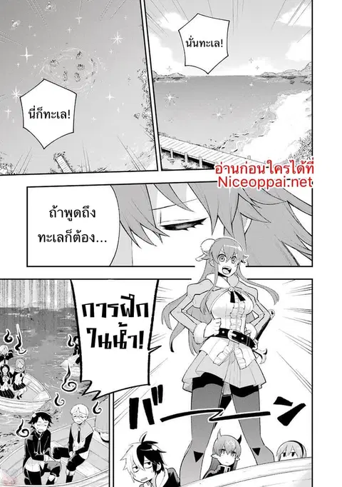 Eiyuu Kyoushitsu (Reboot) ตอนที่ 6 หน้า 1