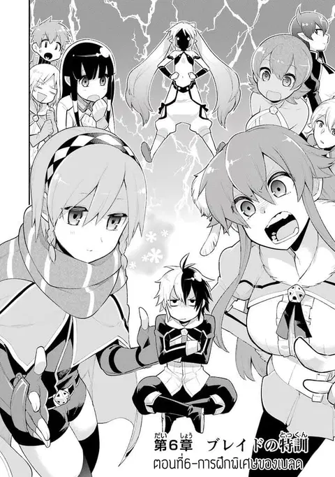 Eiyuu Kyoushitsu (Reboot) ตอนที่ 6 หน้า 2