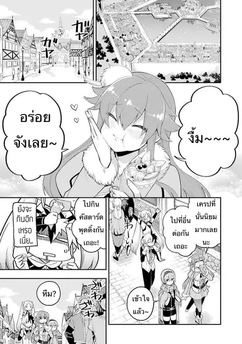 Eiyuu Kyoushitsu (Reboot) ตอนที่ 7 หน้า 1