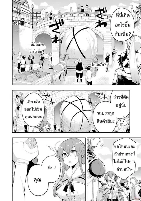 Eiyuu Kyoushitsu (Reboot) ตอนที่ 7 หน้า 2