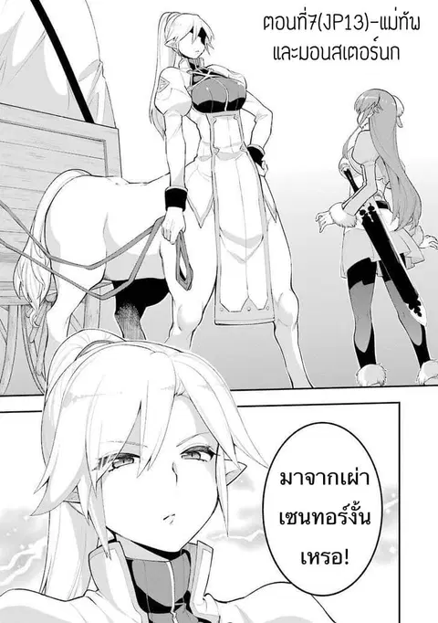 Eiyuu Kyoushitsu (Reboot) ตอนที่ 7 หน้า 3