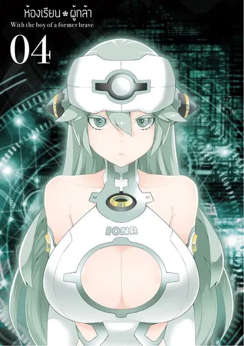 Eiyuu Kyoushitsu (Reboot) ตอนที่ 8 หน้า 3