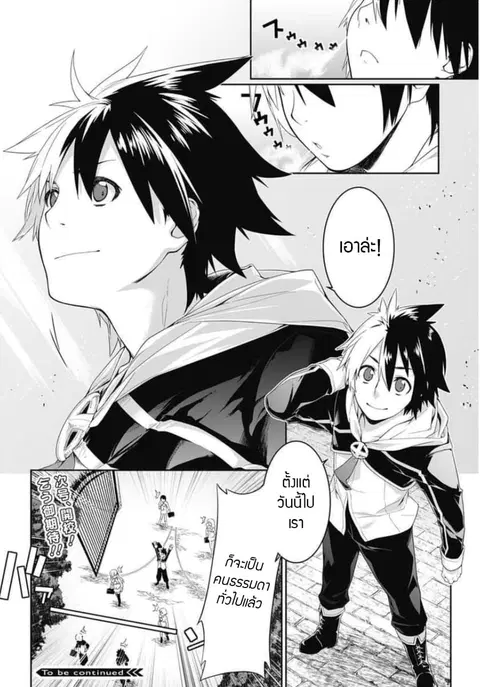 Eiyuu Kyoushitsu ตอนที่ 0 หน้า 3
