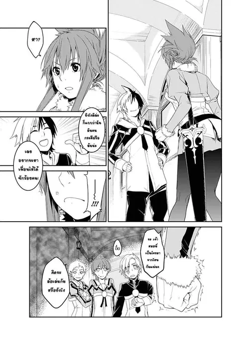Eiyuu Kyoushitsu ตอนที่ 2 หน้า 2