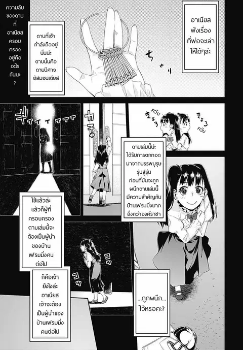 Eiyuu Kyoushitsu ตอนที่ 3 หน้า 1