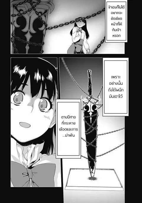Eiyuu Kyoushitsu ตอนที่ 3 หน้า 2