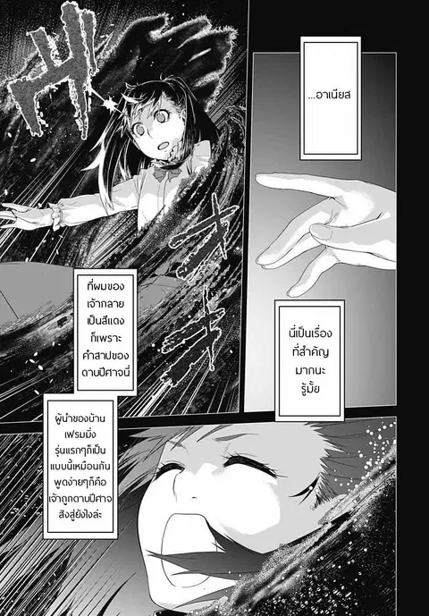 Eiyuu Kyoushitsu ตอนที่ 3 หน้า 3