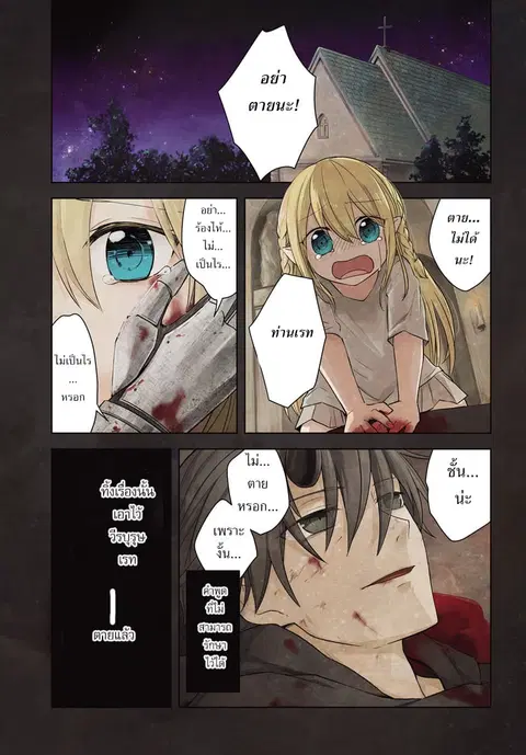 Eiyuu no Musume Toshite Umarekawatta Eiyuu wa Futatabi Eiyuu o Mezasu ตอนที่ 1 หน้า 1
