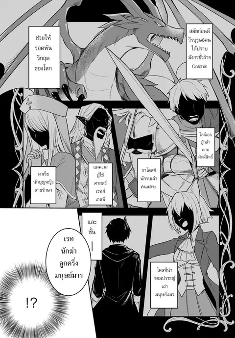 Eiyuu no Musume Toshite Umarekawatta Eiyuu wa Futatabi Eiyuu o Mezasu ตอนที่ 1 หน้า 3