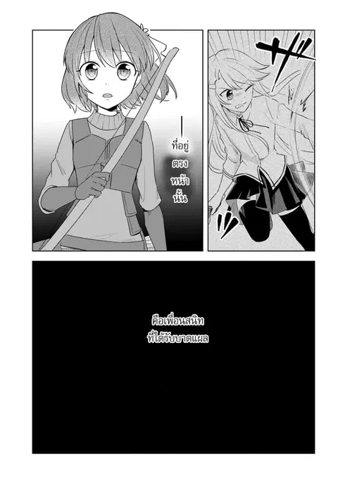 Eiyuu no Musume Toshite Umarekawatta Eiyuu wa Futatabi Eiyuu o Mezasu ตอนที่ 12 หน้า 1