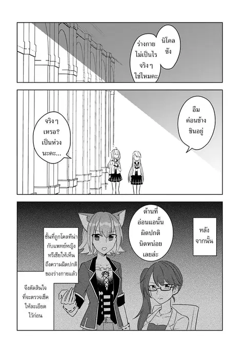 Eiyuu no Musume Toshite Umarekawatta Eiyuu wa Futatabi Eiyuu o Mezasu ตอนที่ 15 หน้า 2