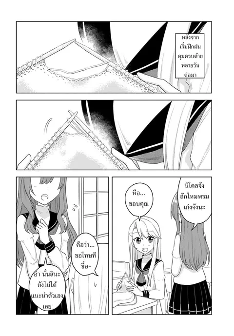 Eiyuu no Musume Toshite Umarekawatta Eiyuu wa Futatabi Eiyuu o Mezasu ตอนที่ 16 หน้า 2