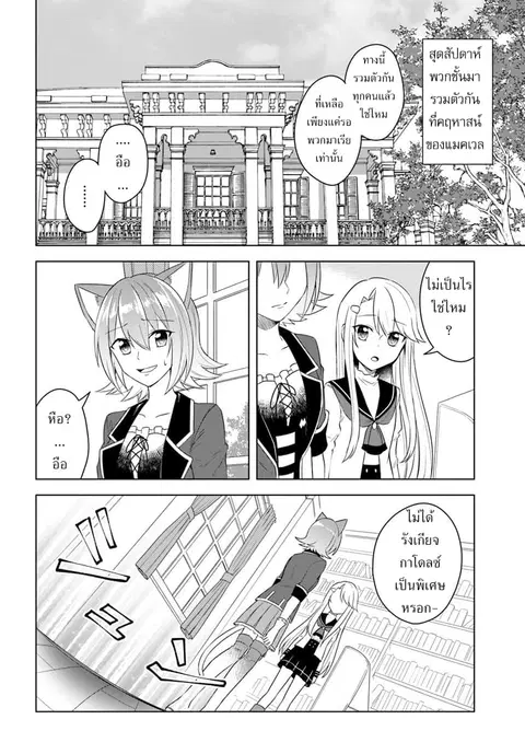 Eiyuu no Musume Toshite Umarekawatta Eiyuu wa Futatabi Eiyuu o Mezasu ตอนที่ 17.1 หน้า 2
