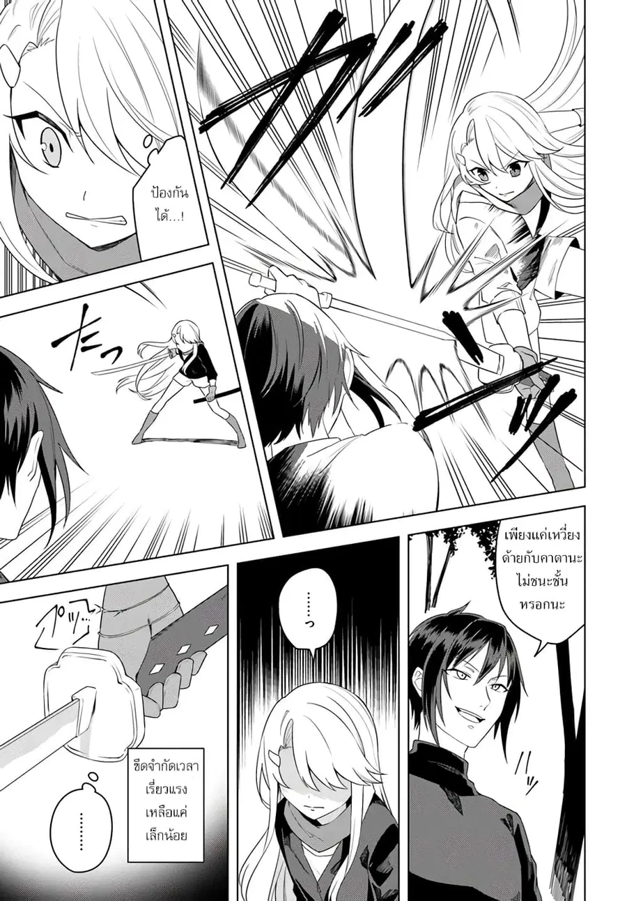 Eiyuu no Musume Toshite Umarekawatta Eiyuu wa Futatabi Eiyuu o Mezasu ตอนที่ 22.2 หน้า 3