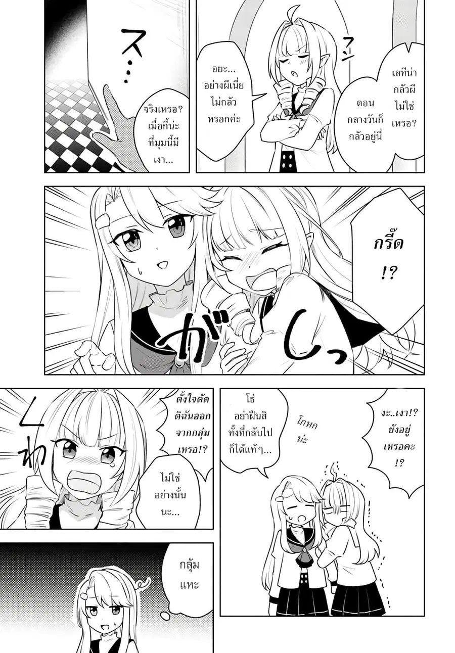 Eiyuu no Musume Toshite Umarekawatta Eiyuu wa Futatabi Eiyuu o Mezasu ตอนที่ 24.2 หน้า 3