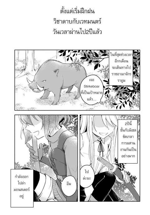 Eiyuu no Musume Toshite Umarekawatta Eiyuu wa Futatabi Eiyuu o Mezasu ตอนที่ 6 หน้า 1