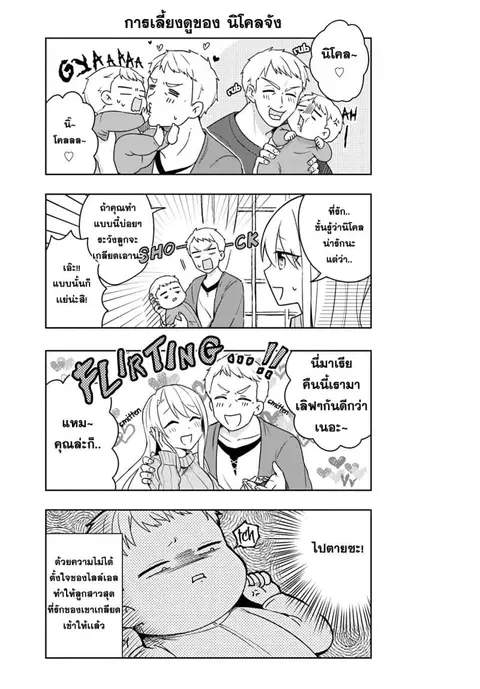 Eiyuu no Musume Toshite Umarekawatta Eiyuu wa Futatabi Eiyuu o Mezasu ตอนที่ 6.1 หน้า 1