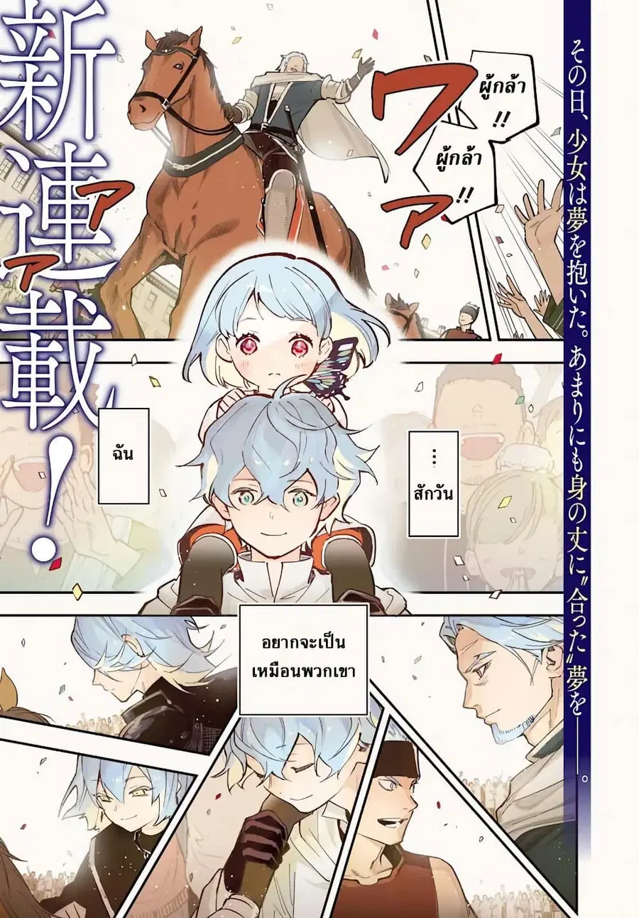 Eiyuu Shoujo to Noroware no Ginki ตอนที่ 1 หน้า 1