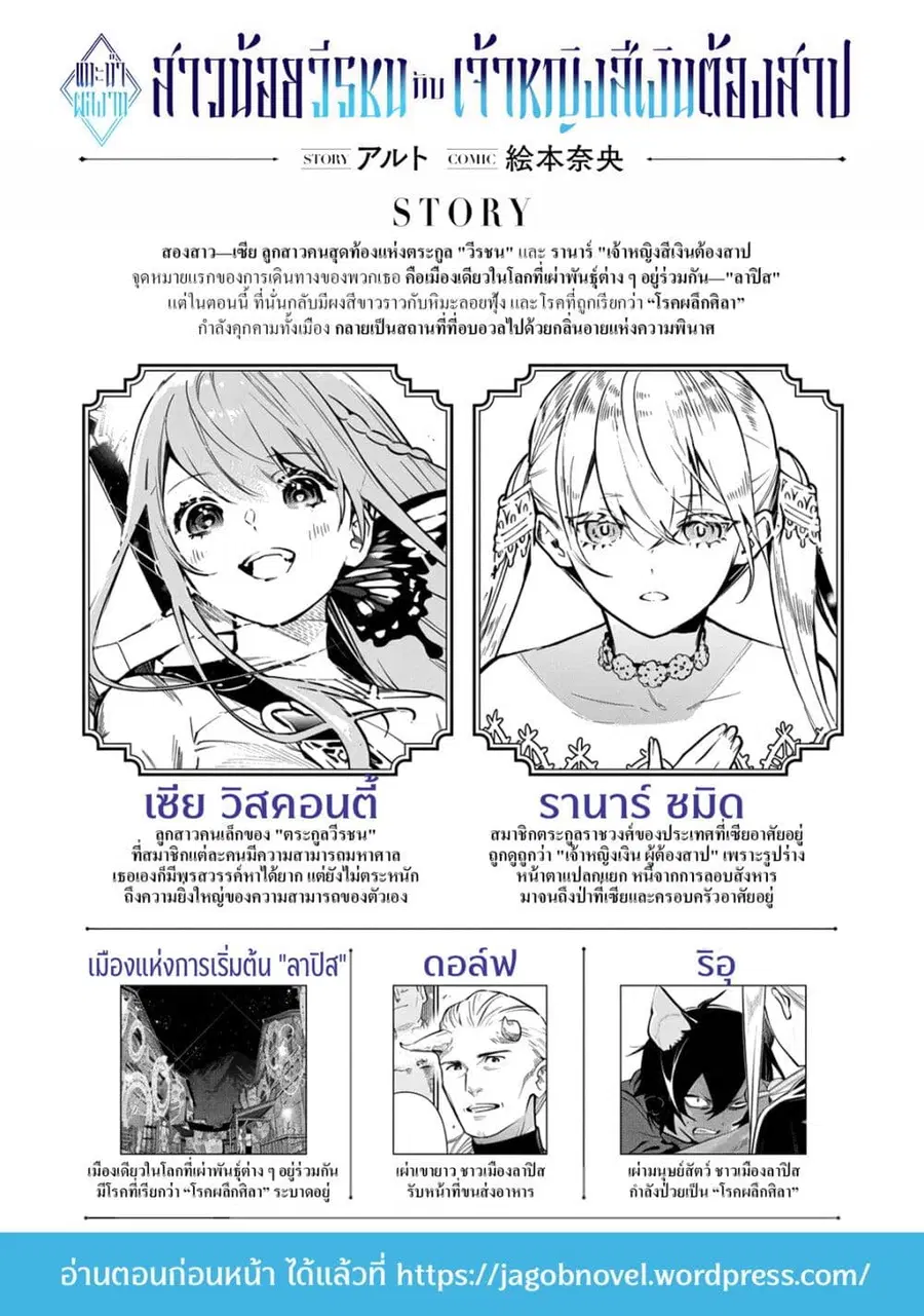 Eiyuu Shoujo to Noroware no Ginki ตอนที่ 3 หน้า 1