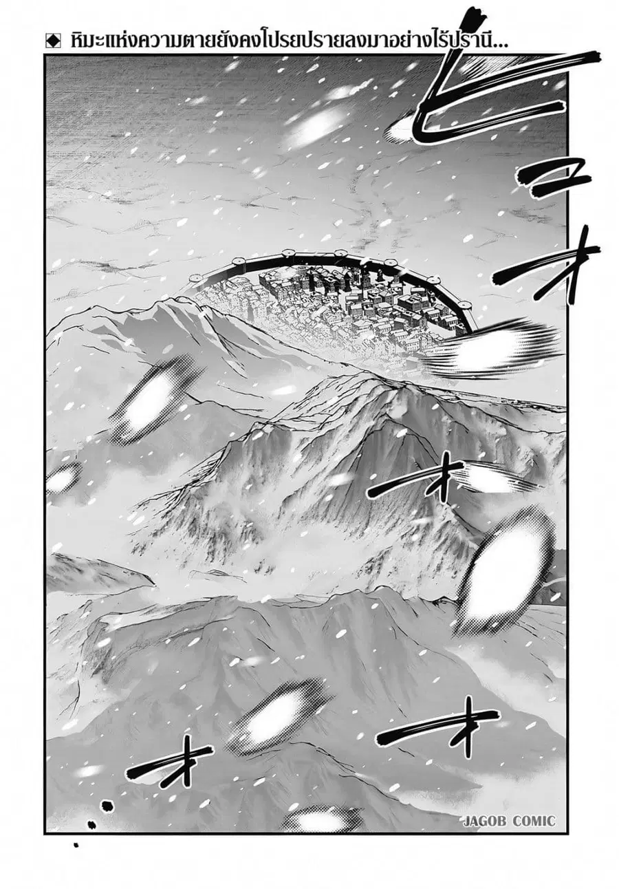 Eiyuu Shoujo to Noroware no Ginki ตอนที่ 5 หน้า 2