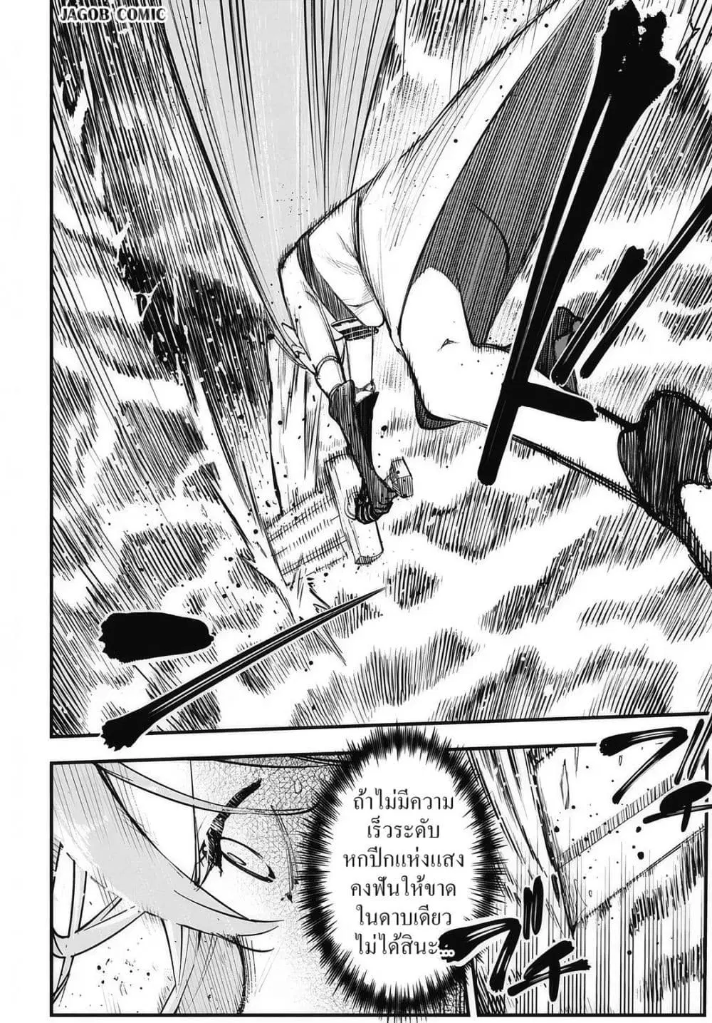 Eiyuu Shoujo to Noroware no Ginki ตอนที่ 7 หน้า 2