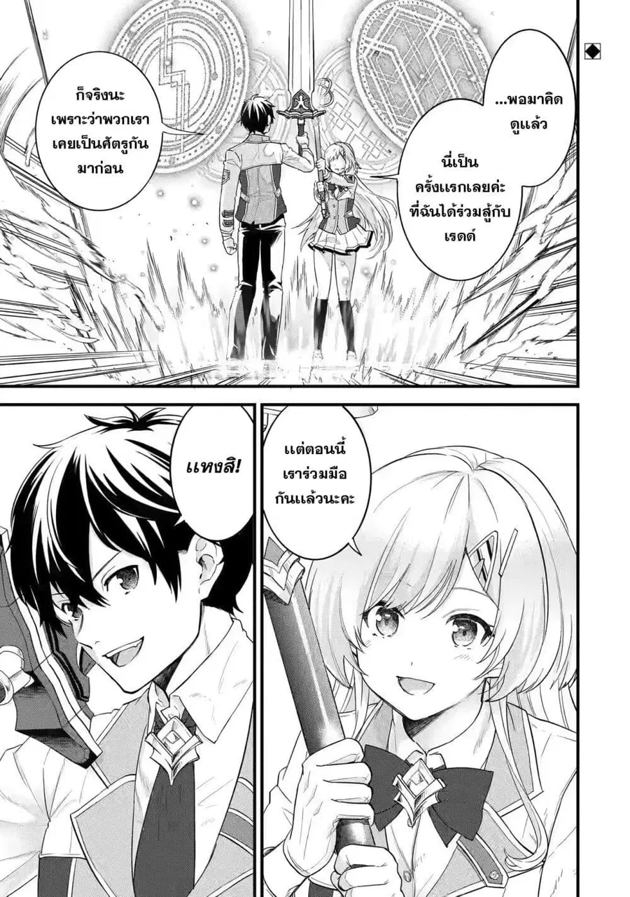Eiyuu to Kenja no Tensei Kon ตอนที่ 1.1 หน้า 1