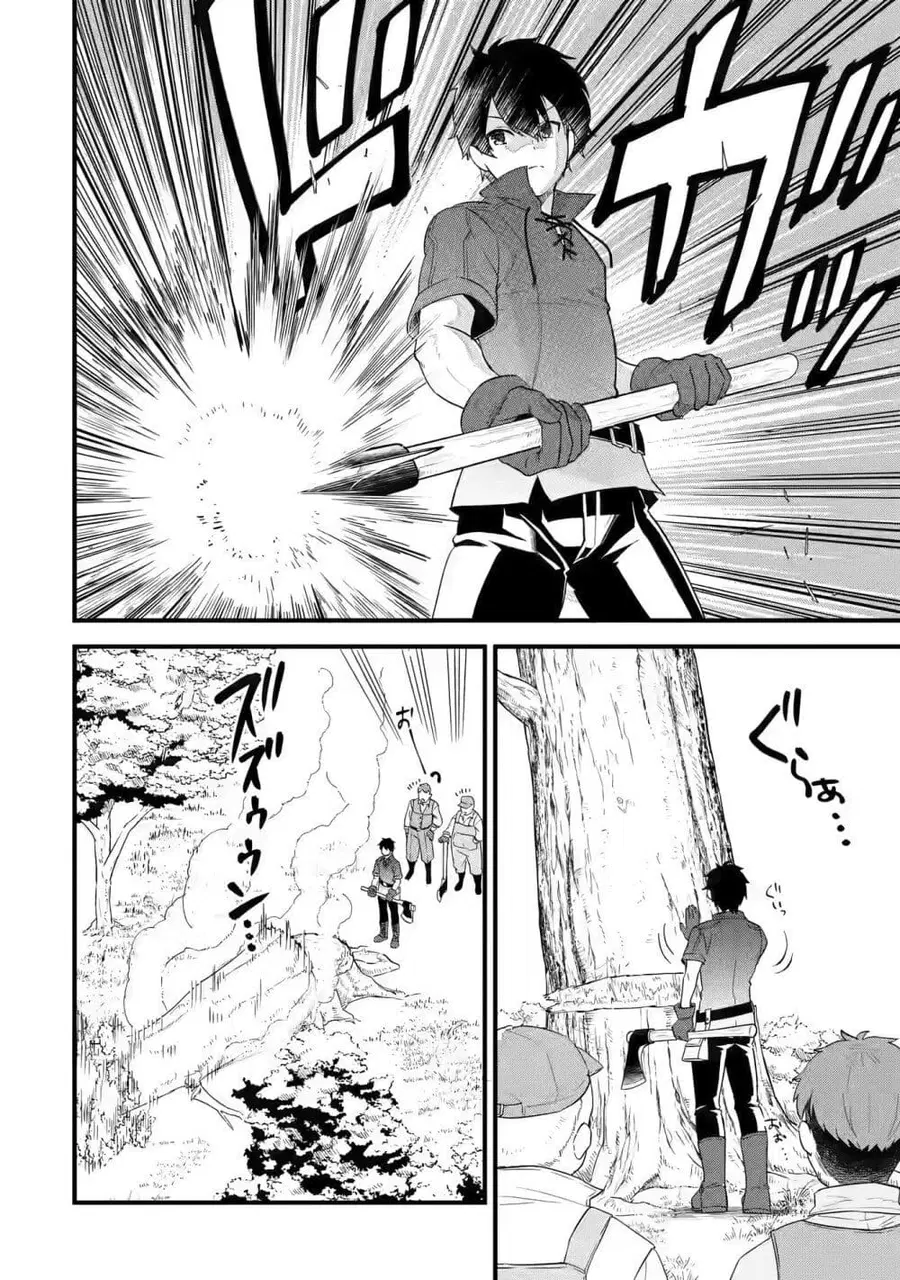 Eiyuu to Kenja no Tensei Kon ตอนที่ 1.2 หน้า 3