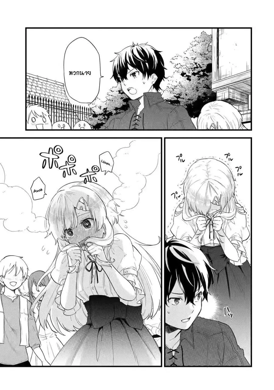 Eiyuu to Kenja no Tensei Kon ตอนที่ 2 หน้า 3