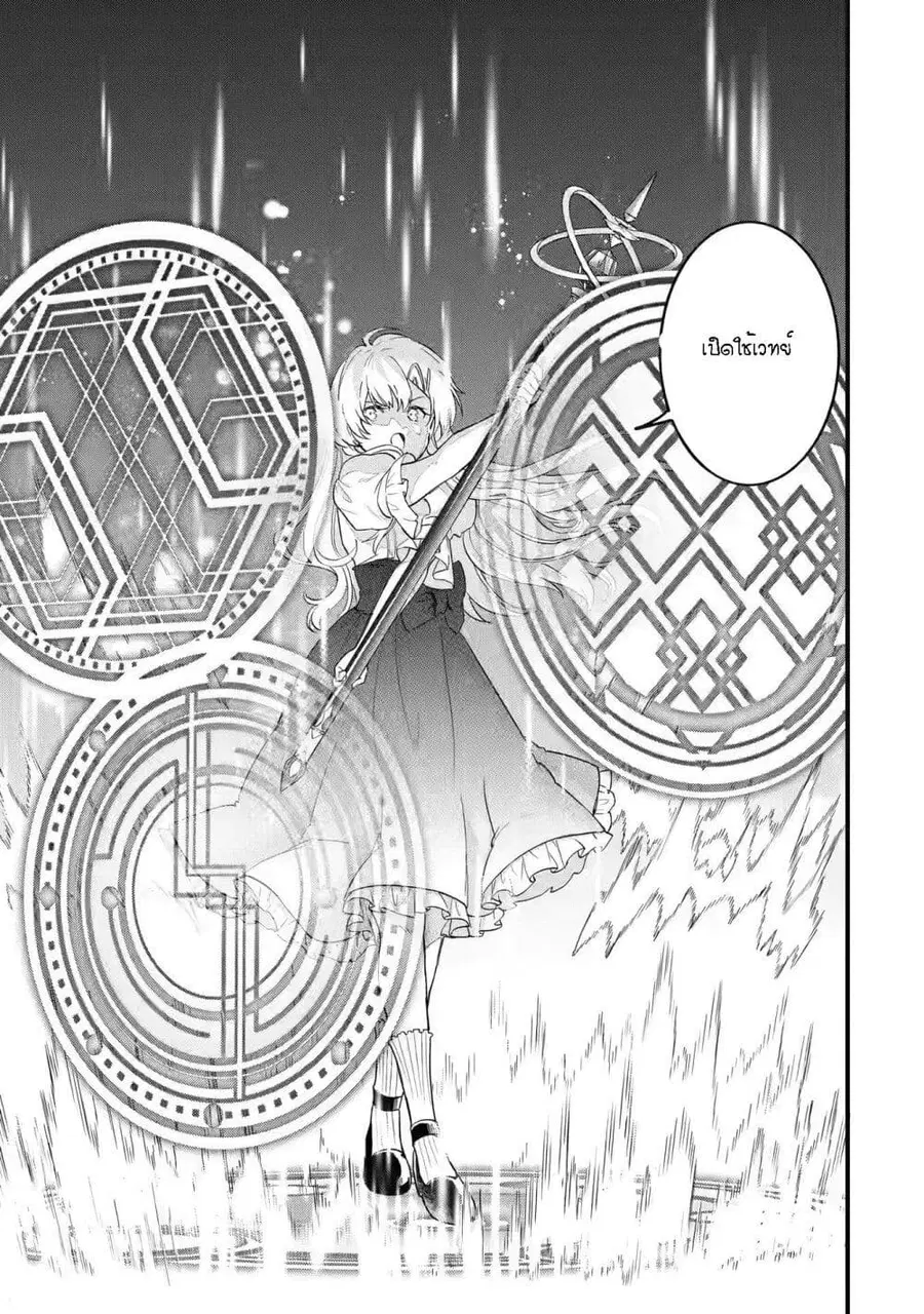Eiyuu to Kenja no Tensei Kon ตอนที่ 4.2 หน้า 1