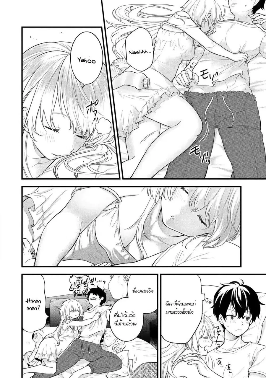 Eiyuu to Kenja no Tensei Kon ตอนที่ 6.1 หน้า 3