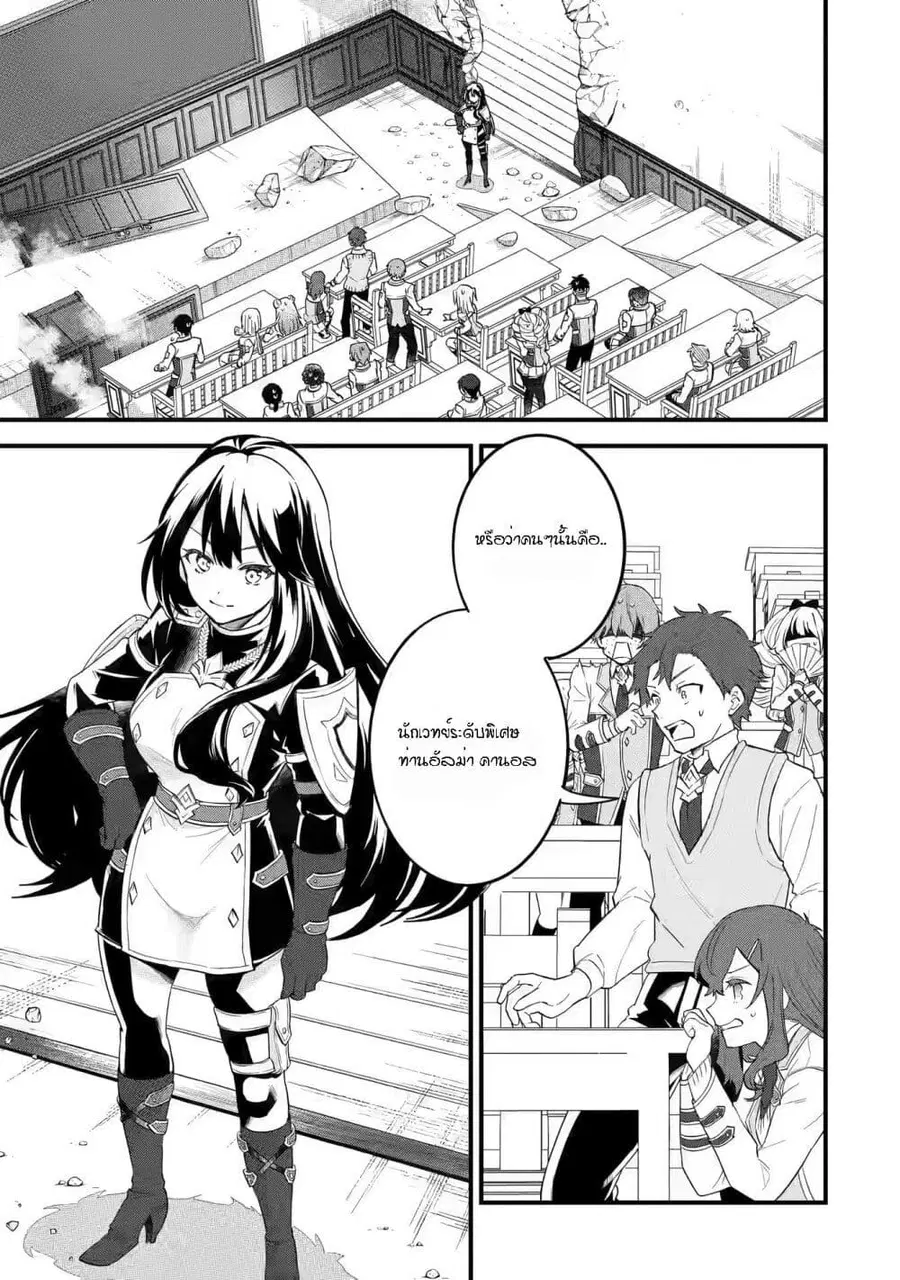 Eiyuu to Kenja no Tensei Kon ตอนที่ 7.1 หน้า 1