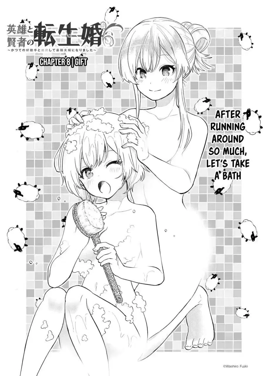 Eiyuu to Kenja no Tensei Kon ตอนที่ 8 หน้า 1