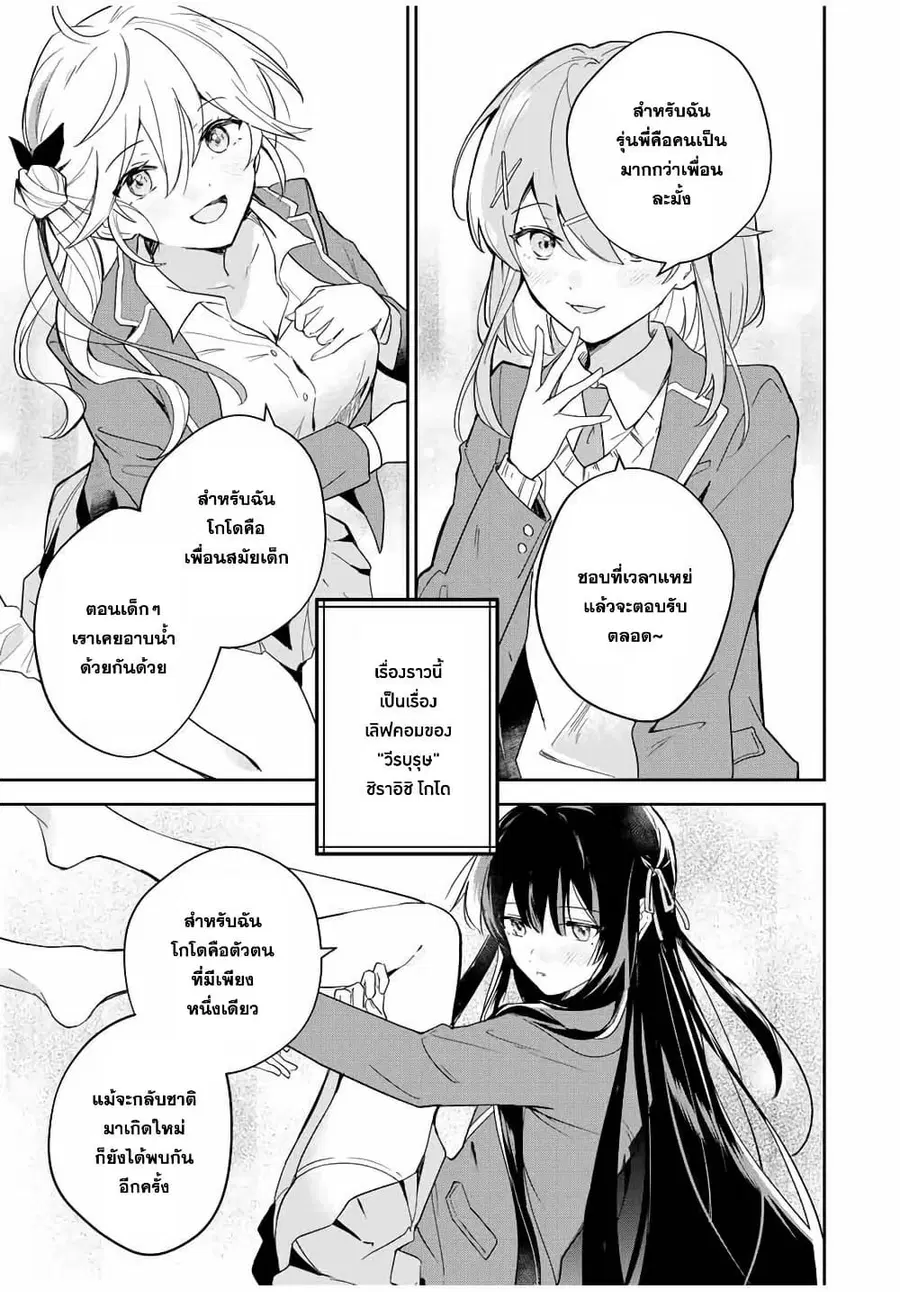 Eiyuu to Majo no Tensei LoveCome ตอนที่ 1 หน้า 1