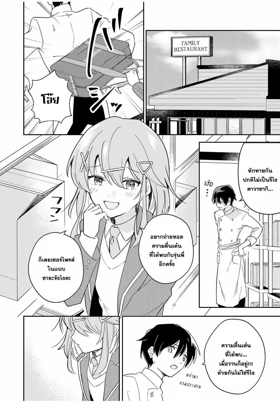 Eiyuu to Majo no Tensei LoveCome ตอนที่ 1 หน้า 3