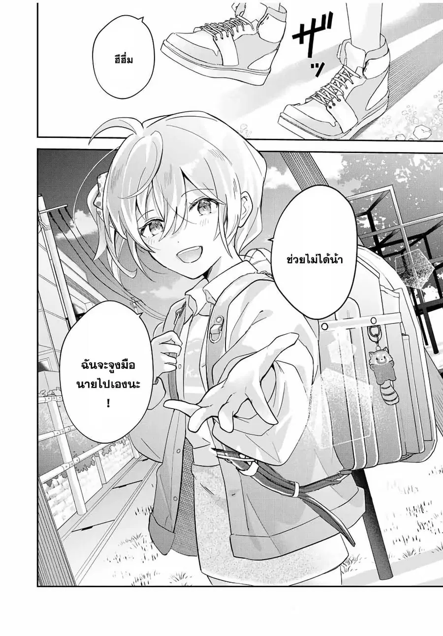 Eiyuu to Majo no Tensei LoveCome ตอนที่ 10 หน้า 3